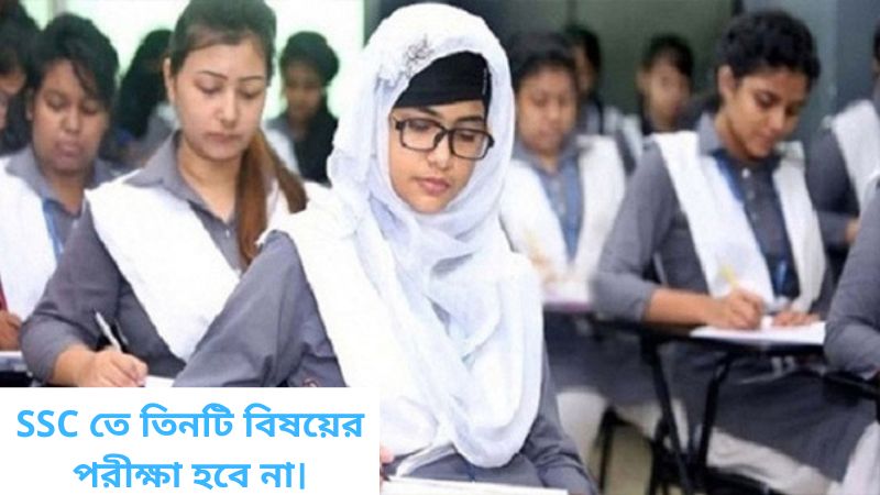 ssc examination news bangla